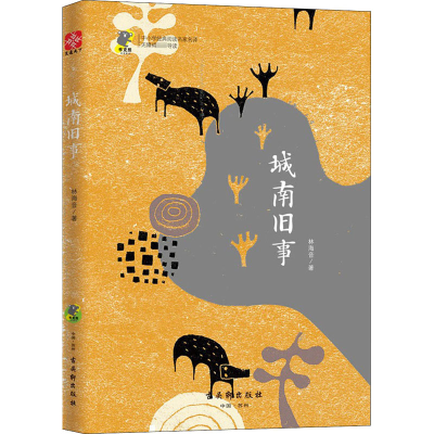 [M]城南旧事-9787554611227