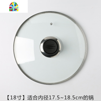 锅盖玻璃盖家用炒锅钢盖子透明化把手铁锅奶锅蒸锅大小30通用32cm FENGHOU 玻璃锅盖34