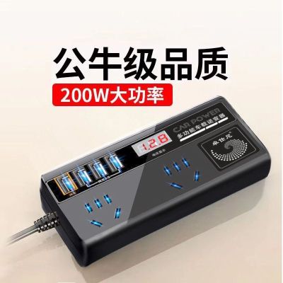 [补贴10%]车载逆变器12V24V通用转220V汽车电源插座货车智能充电逆变转换器