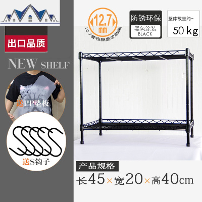 长45/50/60宽20/25/30高40小型置物架桌面双层厨房架子窄调料收纳 三维工匠