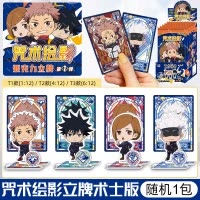 正版卡游咒术回战五条悟动漫周边联名亚克力人形立牌摆件怀玉全员 咒术绘影立牌术士版-1包