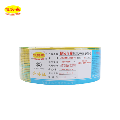 傻实在 电线 国标塑铜线 单芯股 100米 BV 2.5 请备注颜色 盘
