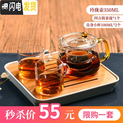 三维工匠玻璃茶壶茶水分离红茶茶具套装家用办公室可高温加厚过滤泡茶壶 玲珑壶小号+四方简茶盘+直身小杯2个