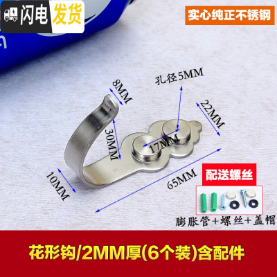 三维工匠不锈钢挂衣钩后衣帽钩 排钩厨房壁挂钩卫生间挂钩单个衣柜挂钩 花形钩/2mm厚(6个装)含配件