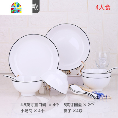 北欧碗碟套装日式家用陶瓷盘子碗2人4情侣组合简约碗筷6单人吃饭 FENGHOU 黑线方款45头(含味碟,鱼盘)