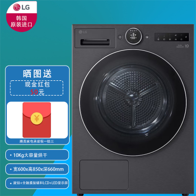 LG RH10X76V2N 10kg 双变频热泵 除螨 双重过滤网 冷凝器自清洁 专用遥控器 智能app 干衣机