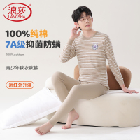 浪莎青少年纯棉秋衣秋裤套装薄款男初中生2024新款保暖内衣棉毛衫