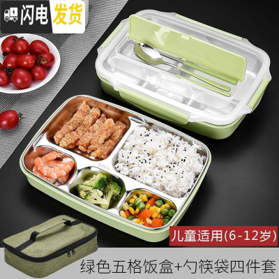 三维工匠保温饭盒学生便当盒分格餐盒上班族304不锈钢便携餐盒分隔型 绿色五格儿童饭盒+勺+筷+袋(2套起送杯子+吸管)