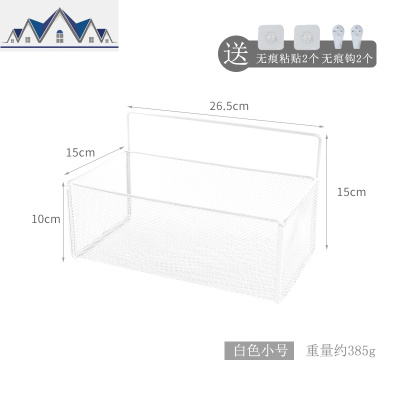 卫生间墙上置物架免打孔铁艺挂篮挂墙厨房收纳篮卧室床头壁挂架 三维工匠