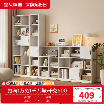 全友家居奶油风组合书柜客厅书房收纳储物柜子落地展示柜餐边柜