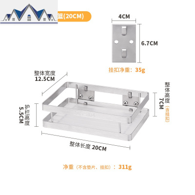 304不锈钢厨房免打孔壁挂调料架浴室收纳架长20cm/25/30/35/40/50 三维工匠
