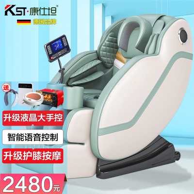 德国康仕坦(Konstan)太空舱按摩椅定时功能揉捏家用全自动全身智能电动按摩椅支持脚底高级PU皮质Q36 绿色