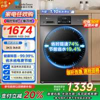 [苏宁自营]小天鹅滚筒洗衣机全自动变频10公斤大容量家用羽绒服洗除菌除螨 [洗净比1.1新款]23pro