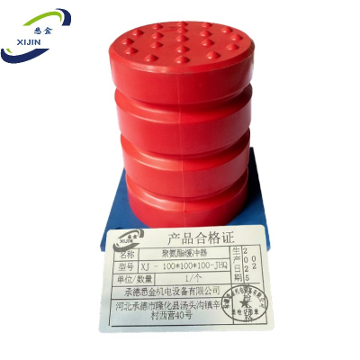 悉金 聚氨酯缓冲器 XJ - 100*100*100-JHQ 个