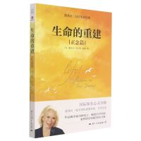 [N]生命的重建(正念篇)-9787512513495