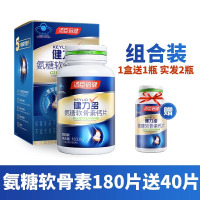 汤臣倍健保健氨糖软骨素中老年 大人护关节疼痛加钙片官方旗舰店s