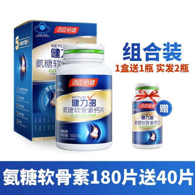 汤臣倍健保健氨糖软骨素中老年 大人护关节疼痛加钙片官方旗舰店s