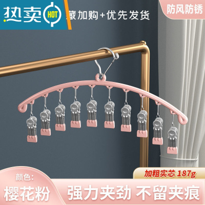 敬平不锈钢浸胶晾衣夹子阳台防风防滑晒袜挂架晾袜子衣架一钩多挂家用 加粗加厚横排10夹[粉色]