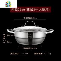 汤锅304不锈钢蒸煮两用锅加厚家用蒸汽火锅锅燃气电磁炉锅具 FENGHOU 内径26cm(建议2-4人使用)
