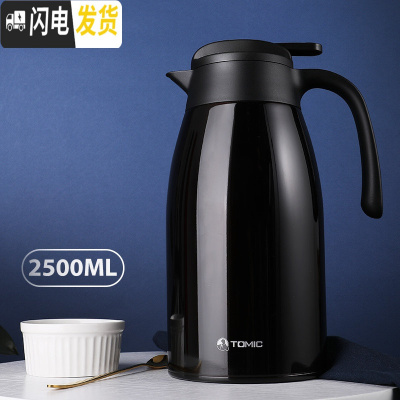 三维工匠乐茶316不锈钢保温壶欧式居家热水瓶大容量保温瓶暖瓶 咖啡色(2.5)