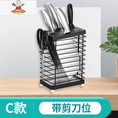 不锈钢筷子篓家用壁挂式筷笼置物架托厨房勺子筷筒沥水餐具收纳盒 敬平 台置刀架(C款)餐具架