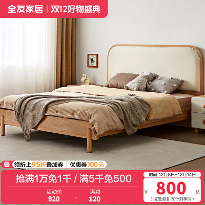 全友家居北欧风生态科技皮床屏儿童房卧室儿童床男孩女孩床家具