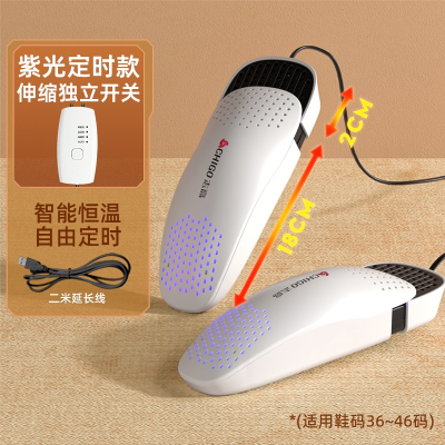 志高(CHIGO)烘鞋器鞋子烘干鞋家用烘干机宿舍暖鞋速干机烤哄_伸缩成人紫光款-独立开关定时款2米延长线