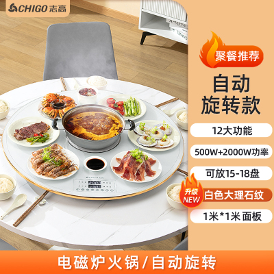 志高饭菜保温板家用热菜圆形餐桌旋转盘多功能火锅暖菜板加热神器 火锅款[直径100CM]新品白色升级款-自动旋转款