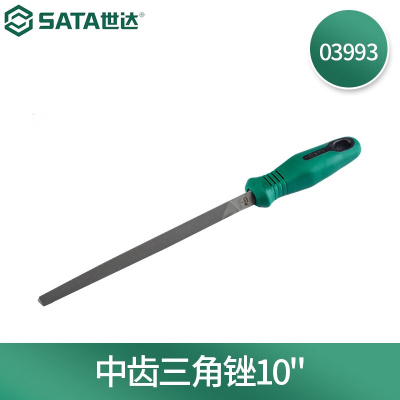 世达(SATA)锉刀 中齿三角锉 10寸 03993