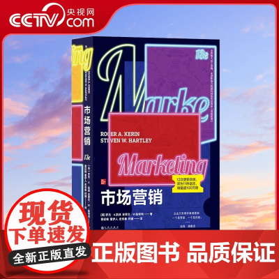 [央视网]后浪正版 市场营销 第13版 业界宝典全球影响力超越科特勒经典《营销管理》管理学经济管理书籍HL
