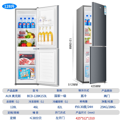 奥克斯(AUX) 实标52升家用电冰箱小型冰箱双两门冷藏冷冻节能省电宿舍用_128升灰色冷藏冷冻带门搁架