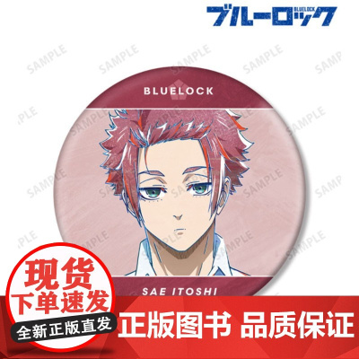 蓝色监狱 Ani-Art BIG吧唧