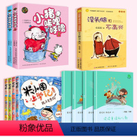 [11册]读读童谣和儿歌+小猪唏哩呼噜+没头脑和不高兴+米小圈上学记 [正版]快乐读书吧一年级下册 读读童谣和儿歌注音版