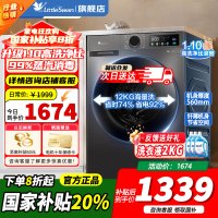 [官方正品]小天鹅滚筒洗衣机10kg超薄全自动家用滚筒除菌 098升级版 纯净系列 高净洗比TG100V098PRO