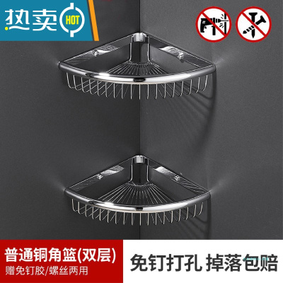 敬平杜拉维特全铜实心免打孔三角篮转角淋浴房壁挂式卫生间置物架角架 扇形网丝银色双层三角篮 [打孔+免打孔]浴室置物架