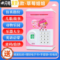 三维工匠存钱罐不可取储蓄儿童创意抖音款密码箱网红防摔女生可爱男孩指纹 手提指纹充电款[草莓姐姐]储蓄罐