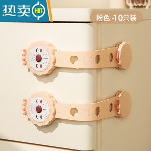 显彩婴儿童安全锁抽屉扣防护宝宝童锁冰箱柜子柜门推拉门移门锁扣 杏仁粉[10只装]3M无恒粘胶==隐藏式开关房门安全扣