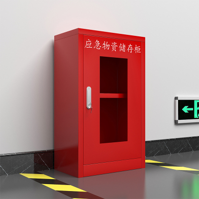 臻远应急柜物资柜消防柜救灾事故器材柜救援装备柜 红色 450*260*750