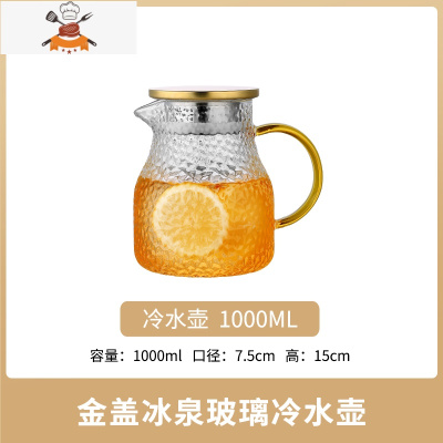 轻奢玻璃冷水壶套装北欧可高温家用凉白开水扎壶大容量凉茶果汁壶 敬平凉水壶