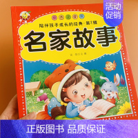 [正版]名家故事书名人故事彩图注音版 中国世界中华人才成长励志小故事1-2-3年级小学生课外阅读物6-7-8-9-10岁