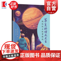 华夏科坛大先生两院院士故事精选 本书编写组编上海科学技术出版社科学家精神院士科技强国