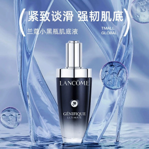 兰蔻(LANCOME)小黑瓶精华肌底液 改善干燥细纹保湿补水 紧肤淡皱 强韧修护精华肌底液100ml