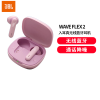 JBL WAVE FLEX 2 真无线蓝牙耳机 半入耳音乐耳机 通话降噪运动游戏带麦通用 樱花粉耳机