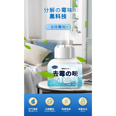 [补贴10%]去霉味神器房间去潮湿除异味衣柜橱柜防发霉地下室家用室内除霉味