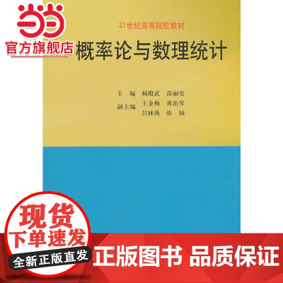 概率论与数理统计