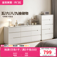 全友家居现代简约斗柜卧室床尾置物柜2024新款储物收纳柜