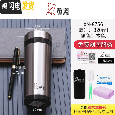 三维工匠保温杯男士大容量便携泡茶杯子商务车载办公304不锈钢杯 XN8756-本色-320-经典无滤网