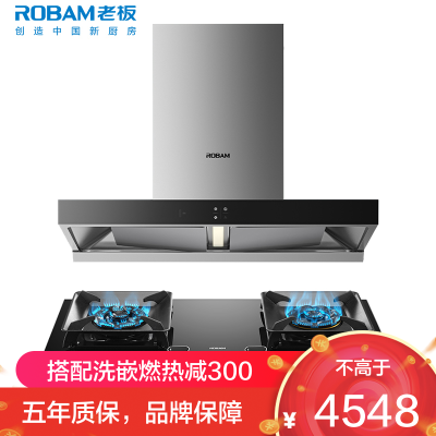 [变频]老板(ROBAM)烟灶套餐两件套 欧式触控式挥手智控25立方抽油烟机5.2kW灶具厨电套装65X3S+57B8A