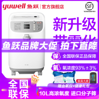 鱼跃制氧机8F-10W带雾化医用级氧气机10L吸氧器家用吸氧仪高浓度制氧机