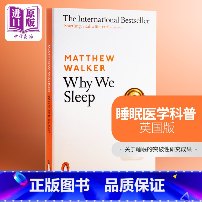 [正版]中商原版我们为什么睡觉?英文原版 Why We Sleep 意识、睡眠与大脑 Matthew Walker